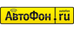 АвтоФон