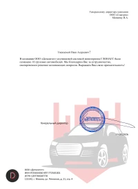 отзыв ООО «Деталитет»