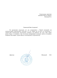 отзыв ООО «Ш-Гриль»