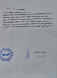 Отзыв от Установить ГЛОНАСС в компании Ставтрэк. Отзыв от клиента об установке.